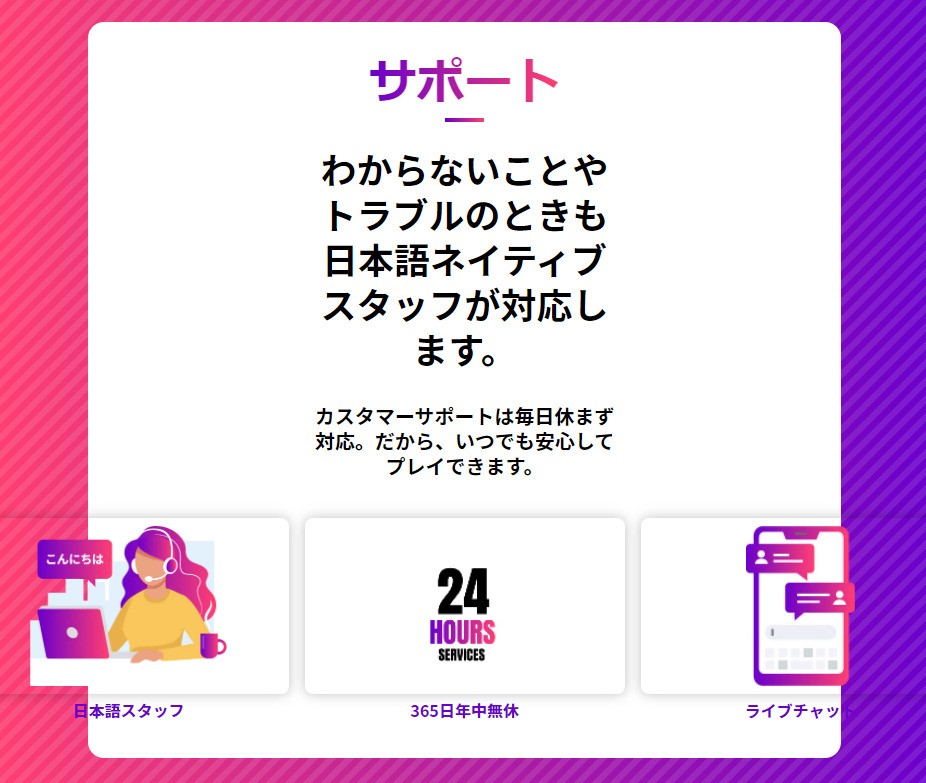 ミスティーノカジノの問い合わせ方法を紹介！日本語サポートはある？